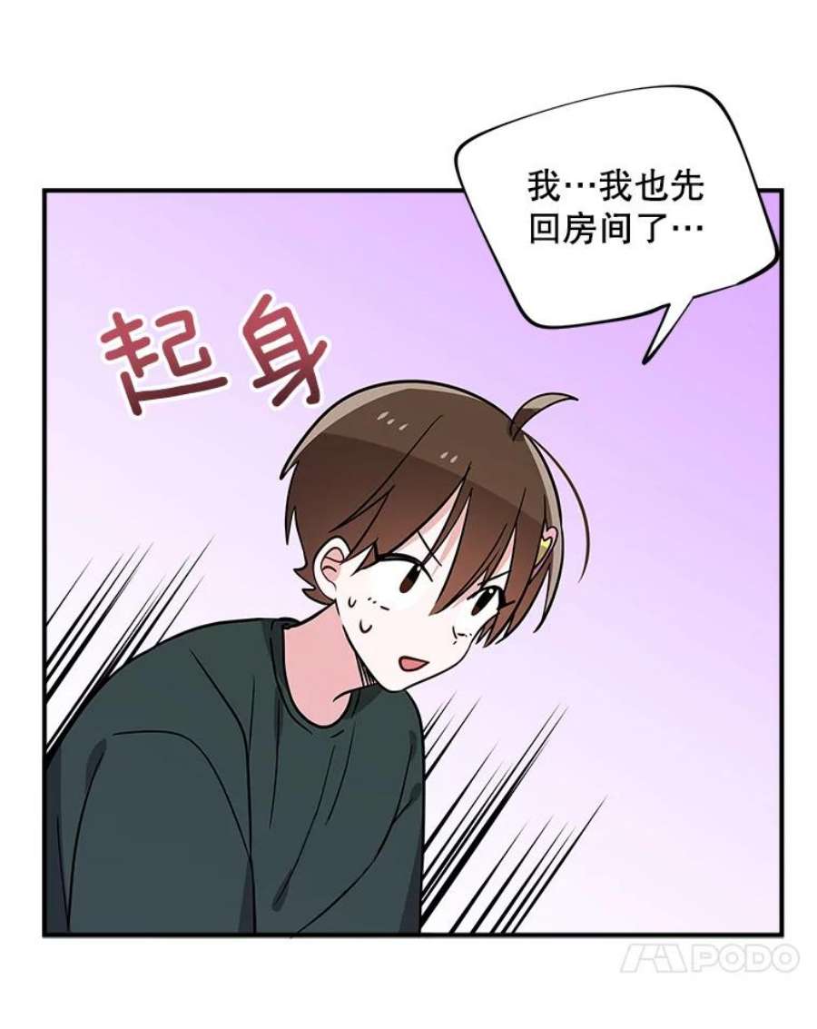 结婚开始的游戏55.没有被原谅的人