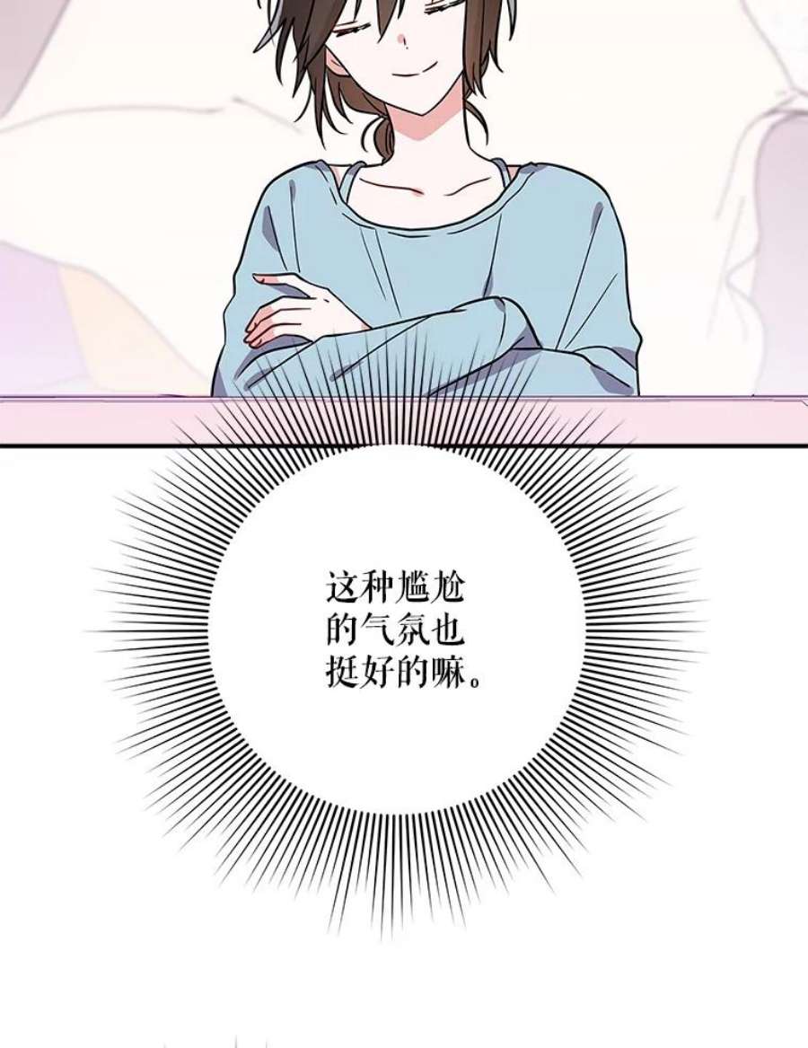结婚开始的游戏55.没有被原谅的人