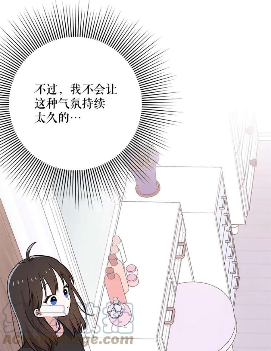 结婚开始的游戏55.没有被原谅的人