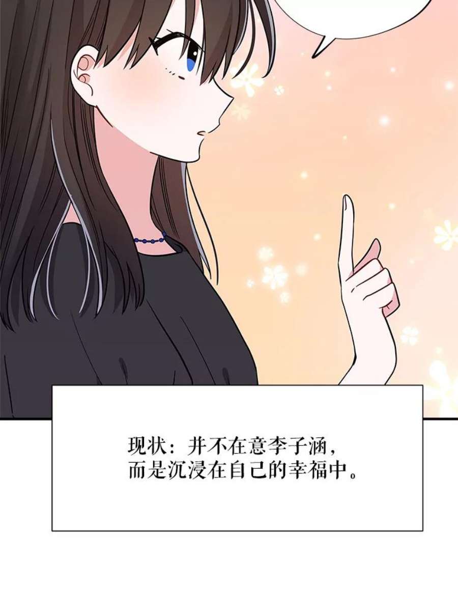 结婚开始的游戏55.没有被原谅的人