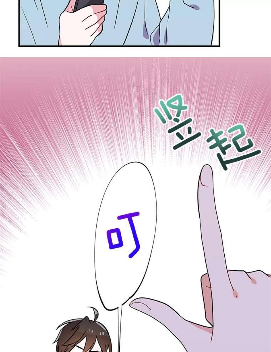 结婚开始的游戏55.没有被原谅的人