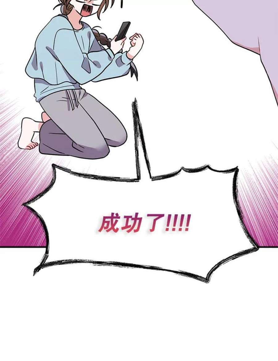 结婚开始的游戏55.没有被原谅的人
