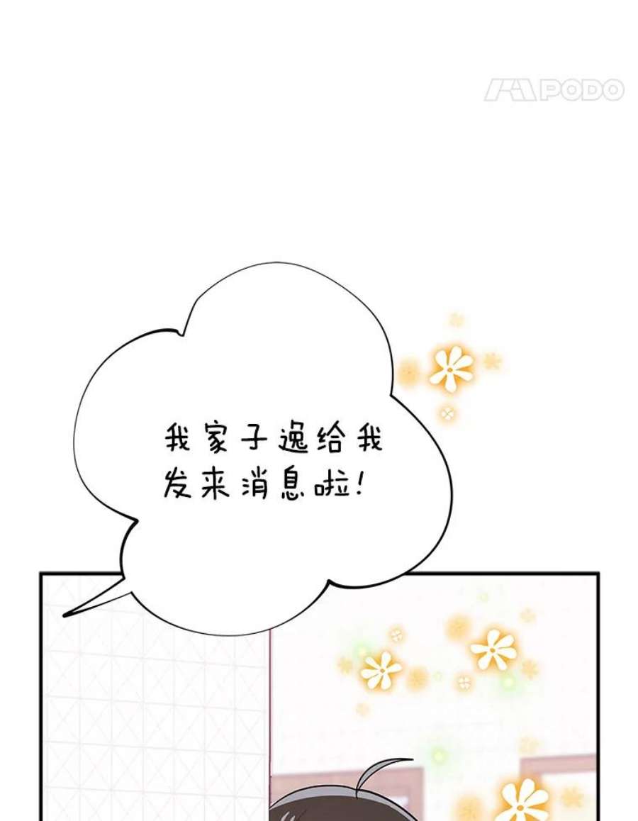 结婚开始的游戏55.没有被原谅的人