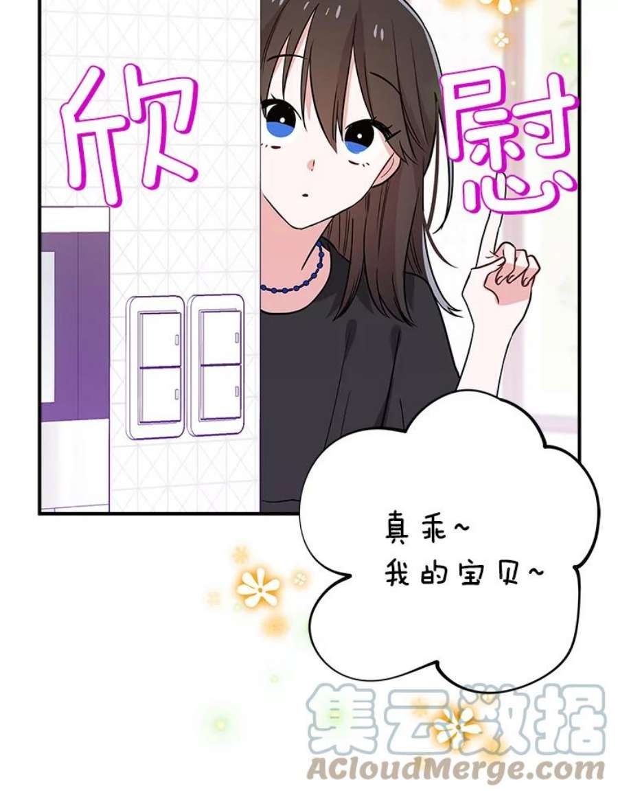 结婚开始的游戏55.没有被原谅的人