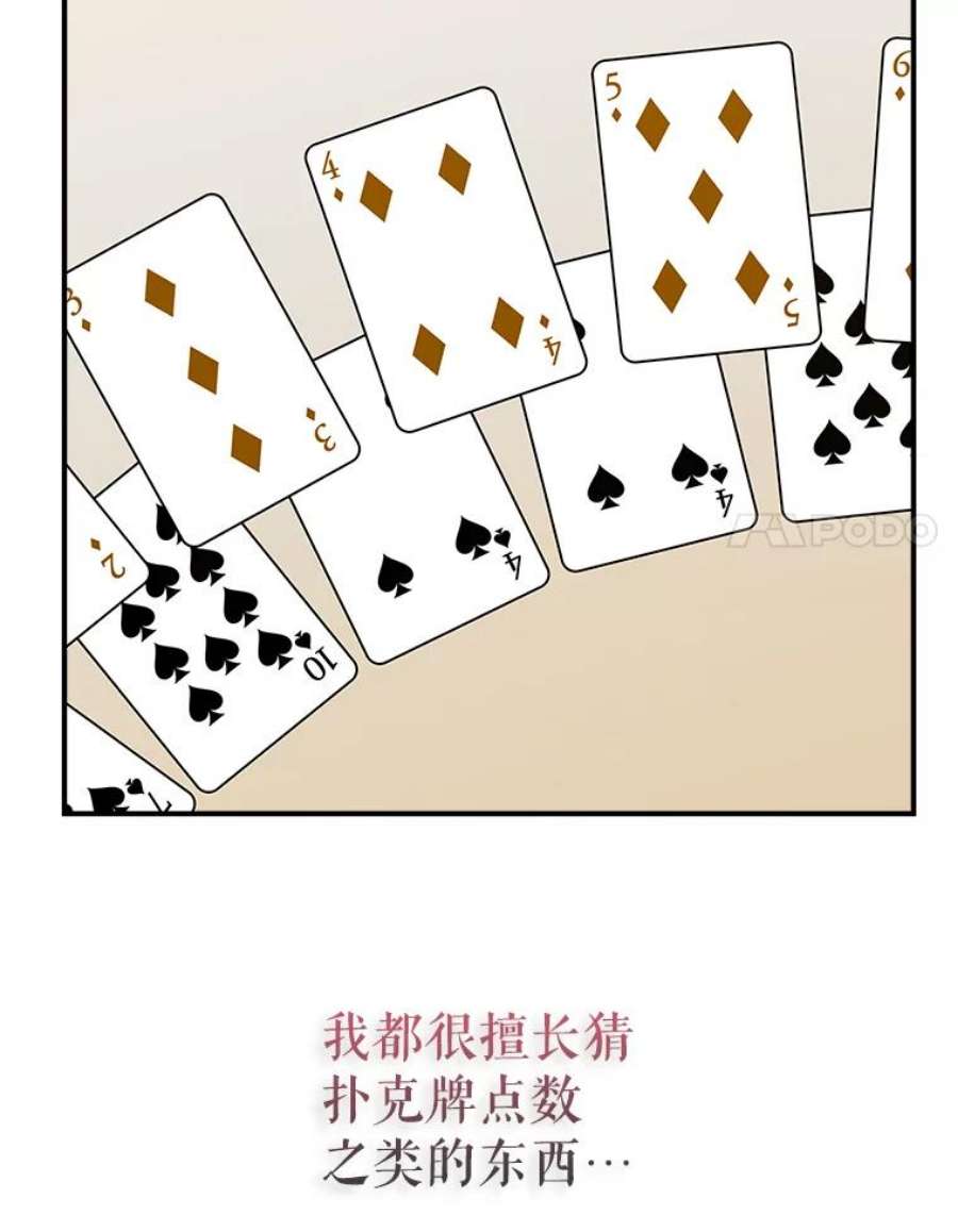 结婚开始的游戏55.没有被原谅的人