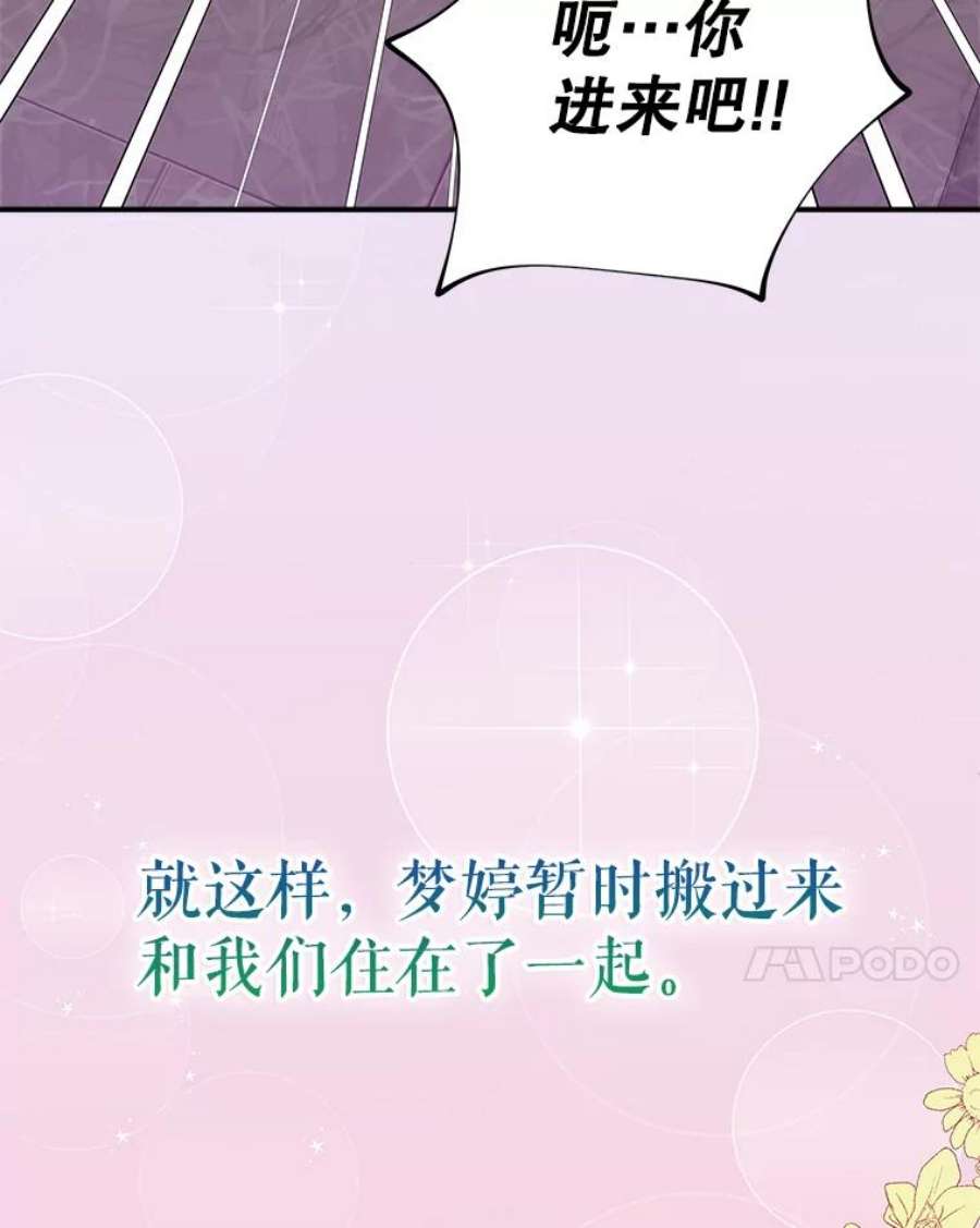 结婚开始的游戏55.没有被原谅的人