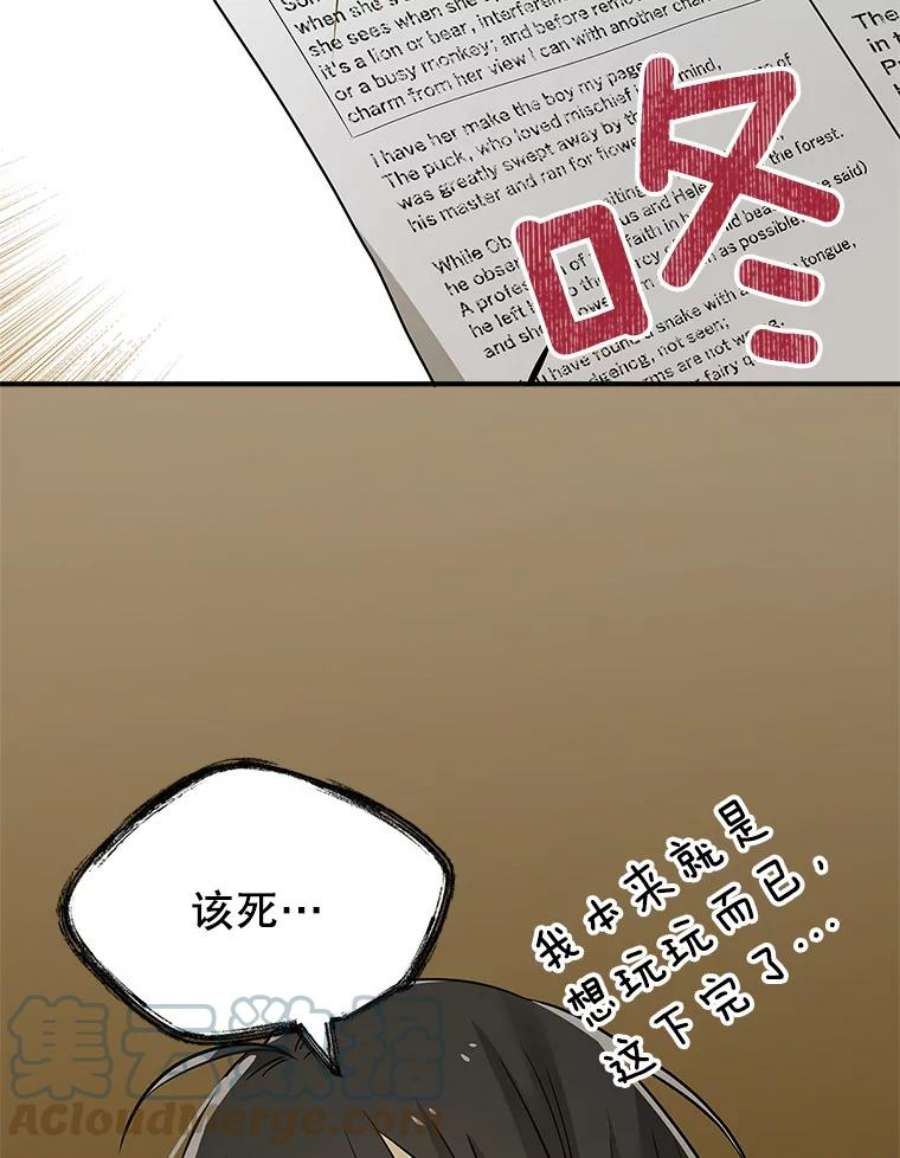 结婚开始的游戏55.没有被原谅的人