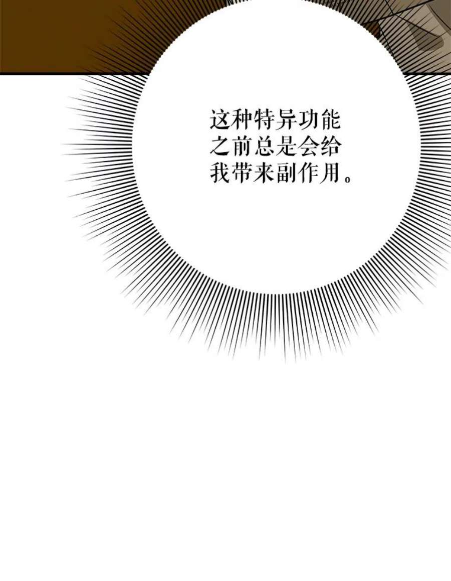 结婚开始的游戏55.没有被原谅的人