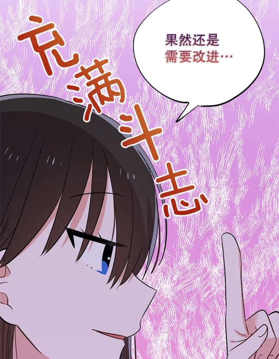 结婚开始的游戏55.没有被原谅的人