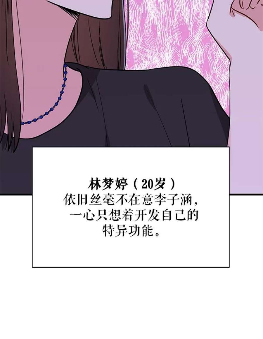 结婚开始的游戏55.没有被原谅的人