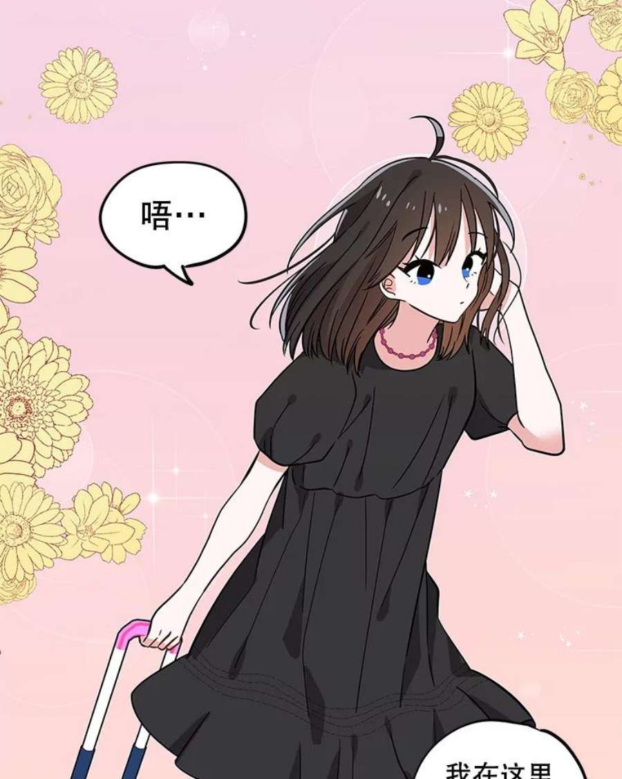 结婚开始的游戏55.没有被原谅的人
