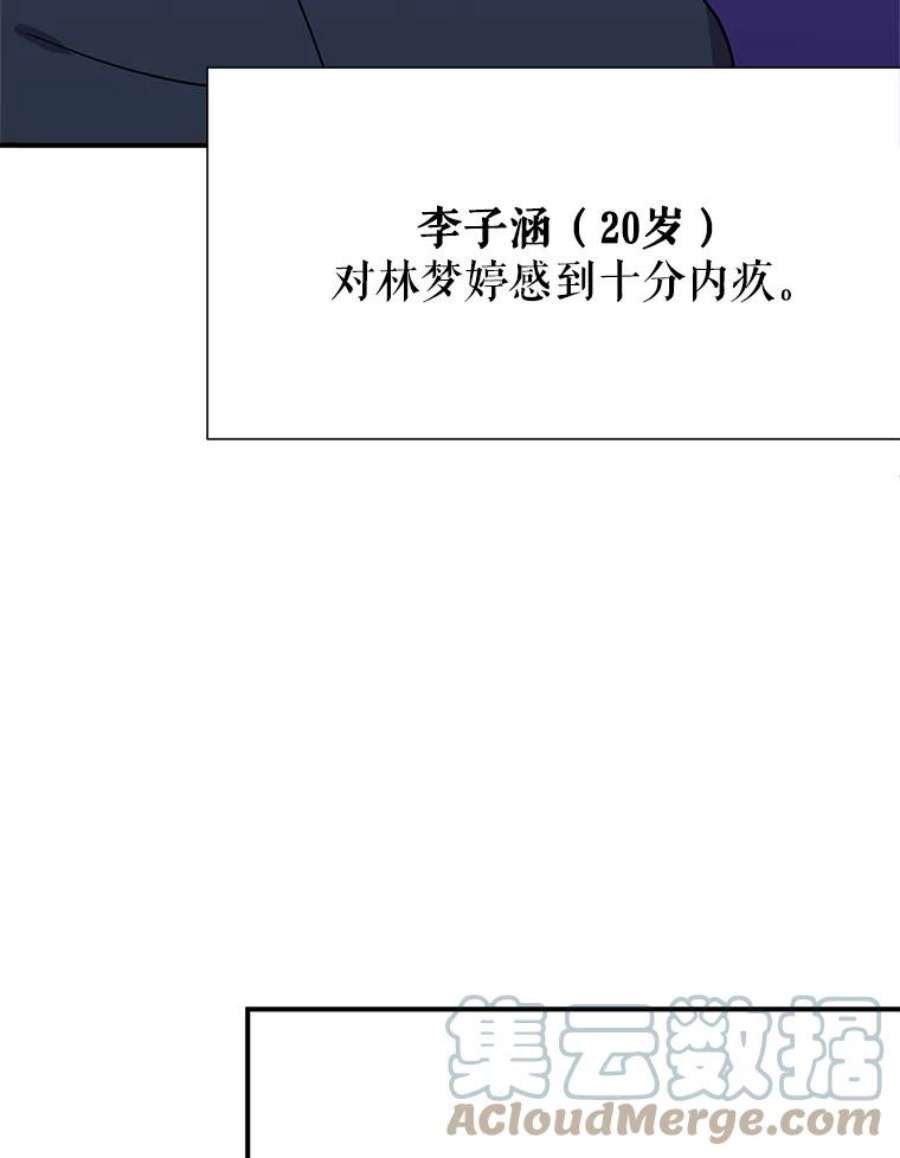 结婚开始的游戏55.没有被原谅的人