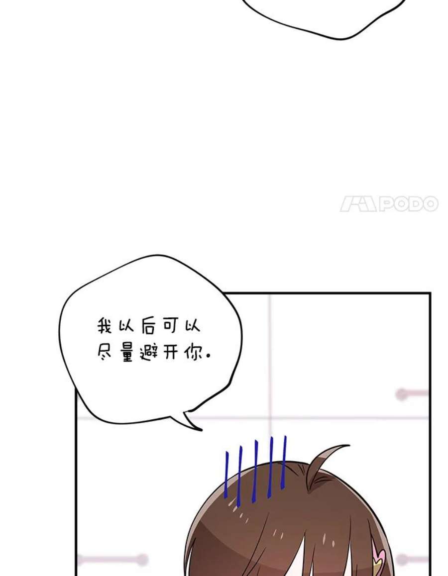 结婚开始的游戏55.没有被原谅的人