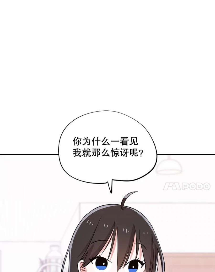 结婚开始的游戏55.没有被原谅的人