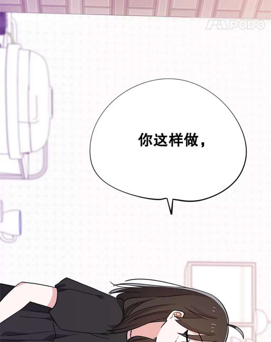 结婚开始的游戏55.没有被原谅的人