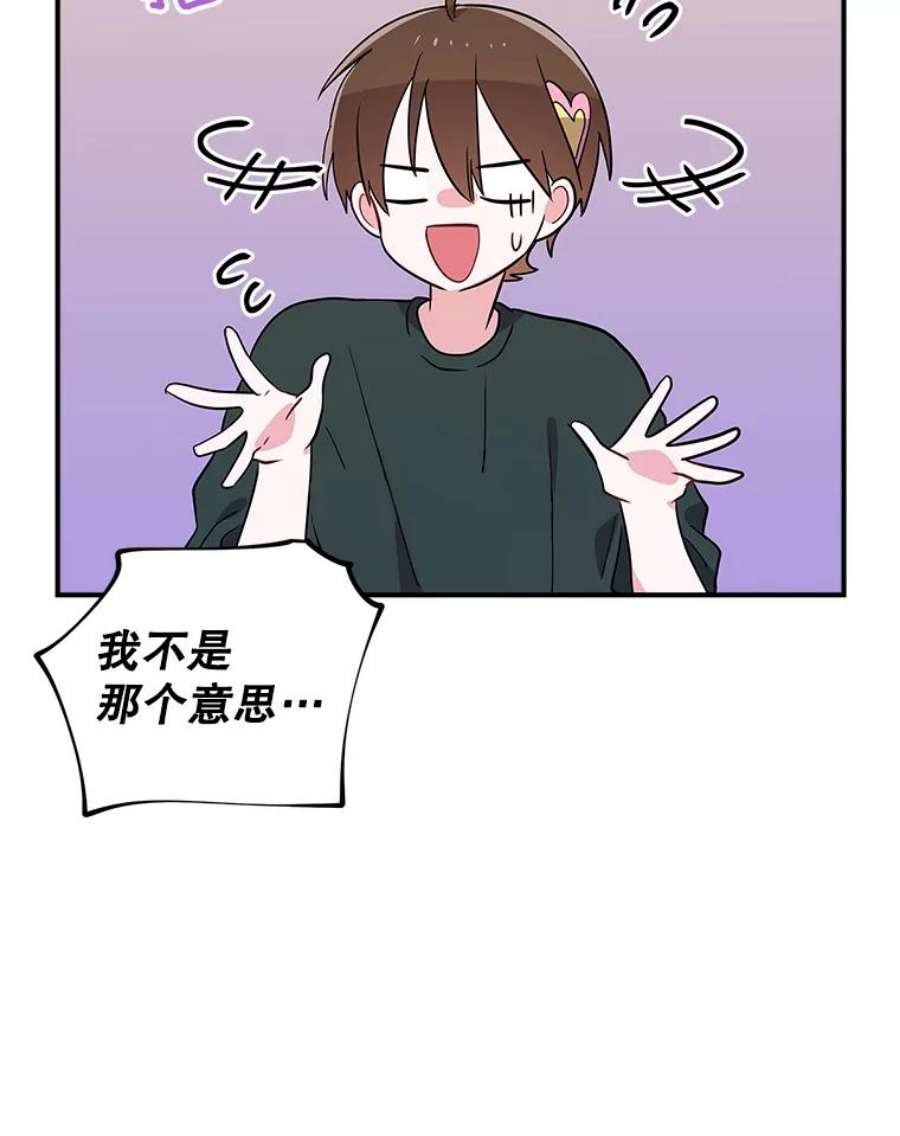 结婚开始的游戏55.没有被原谅的人