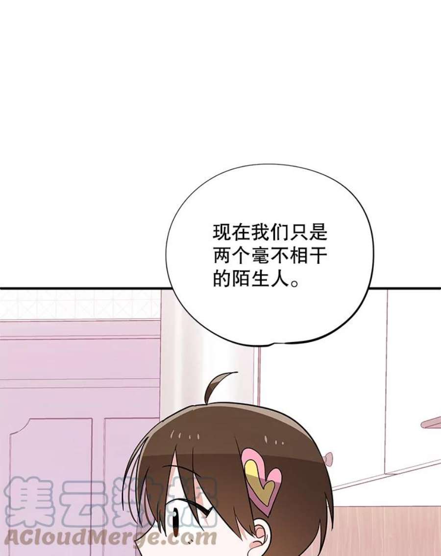 结婚开始的游戏55.没有被原谅的人