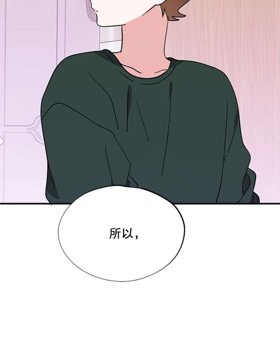 结婚开始的游戏55.没有被原谅的人