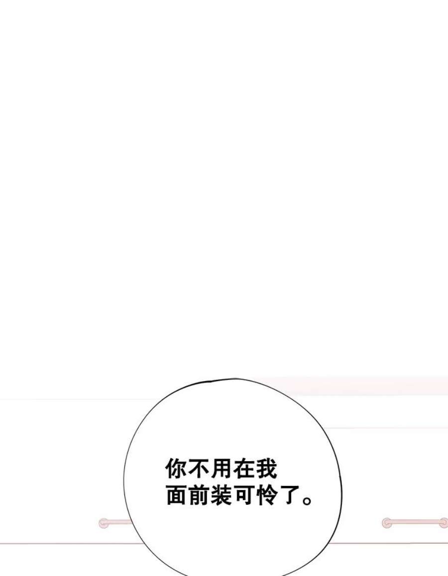 结婚开始的游戏55.没有被原谅的人