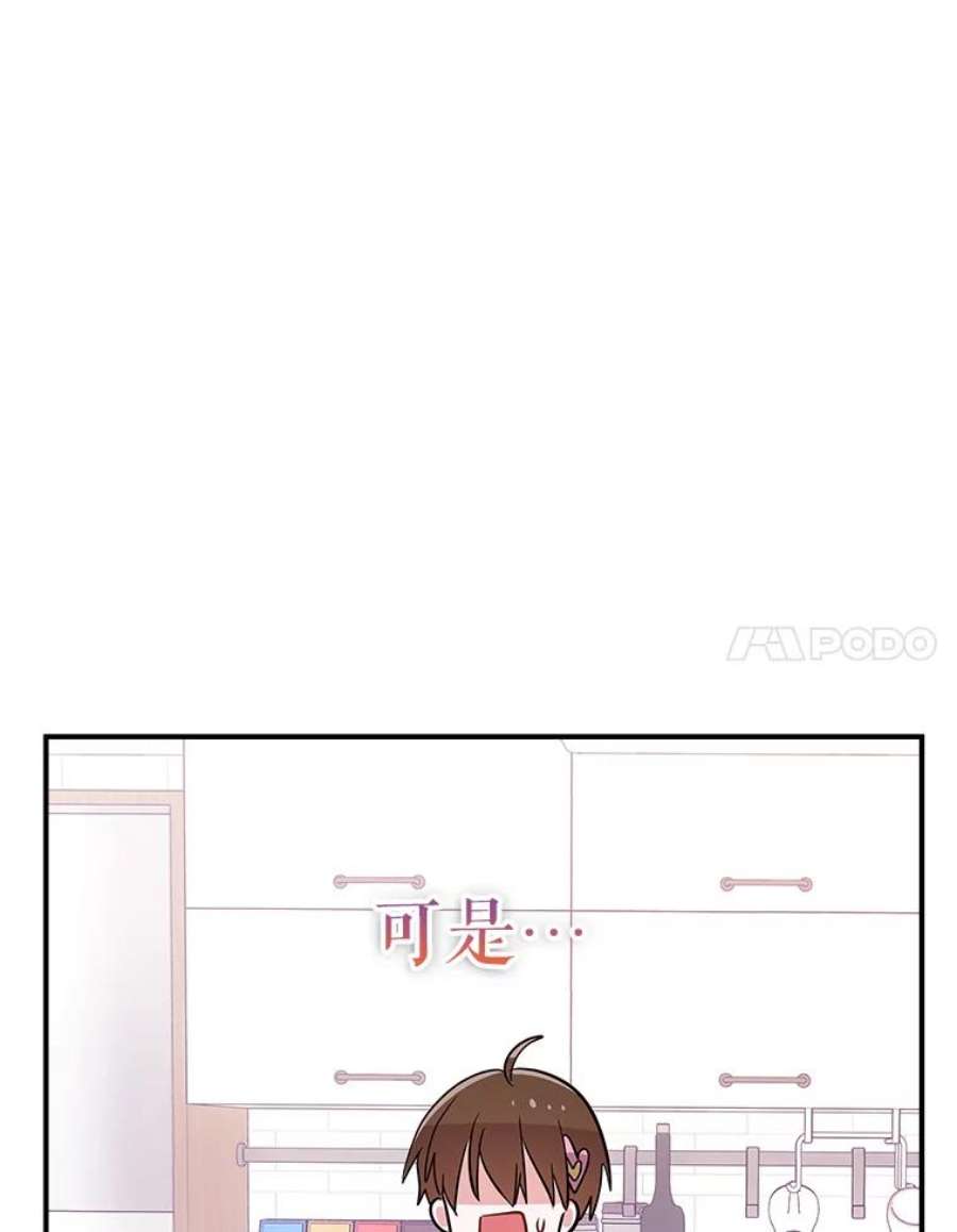 结婚开始的游戏55.没有被原谅的人
