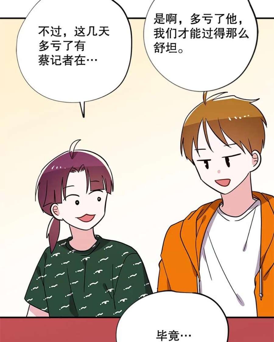 结婚开始的游戏56.子逸归来II