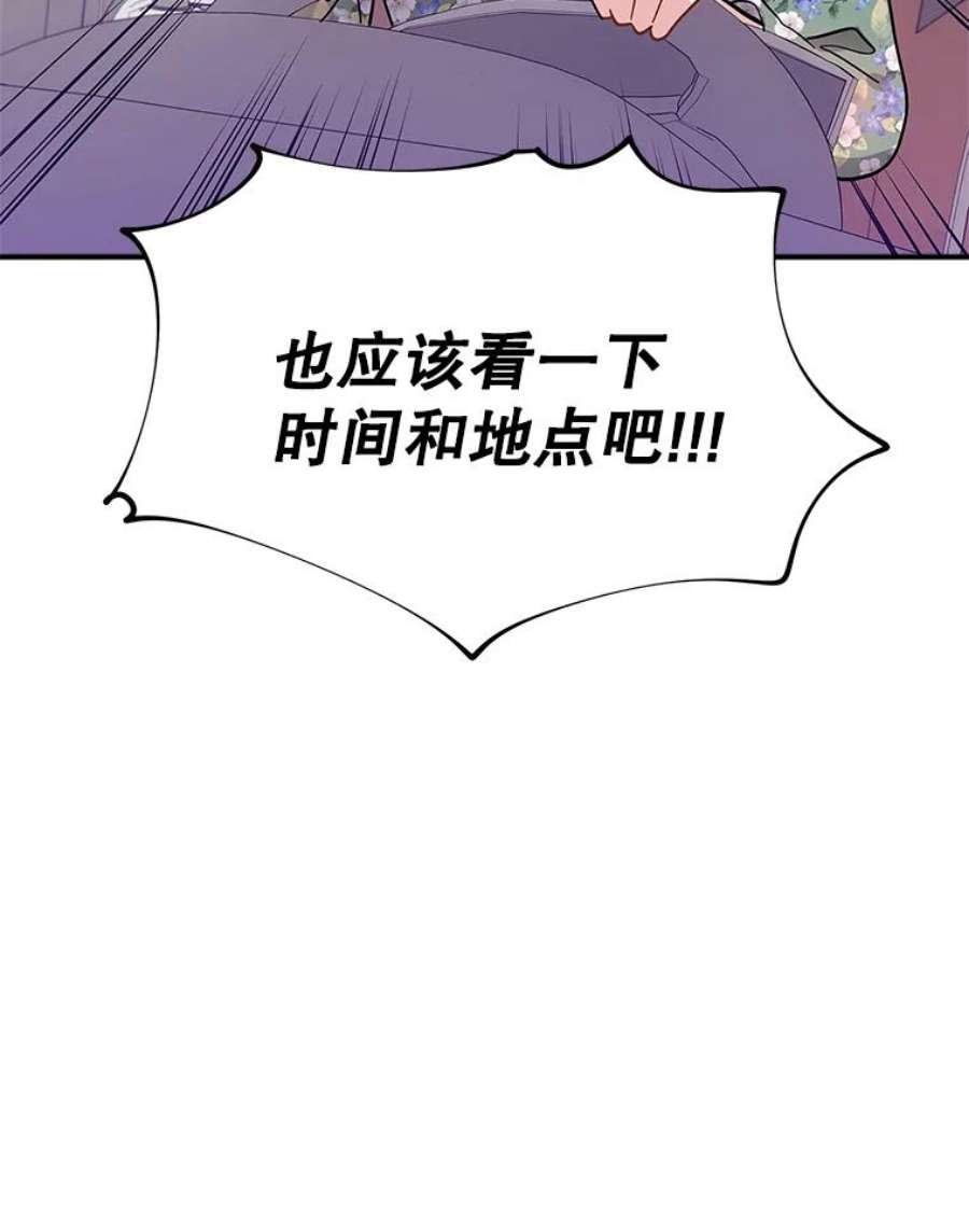 结婚开始的游戏56.子逸归来II