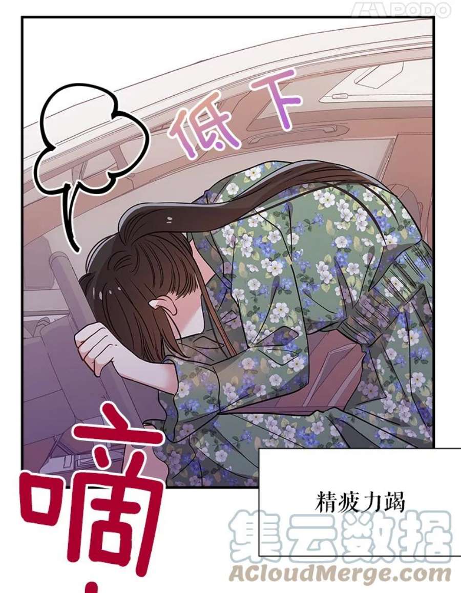 结婚开始的游戏56.子逸归来II