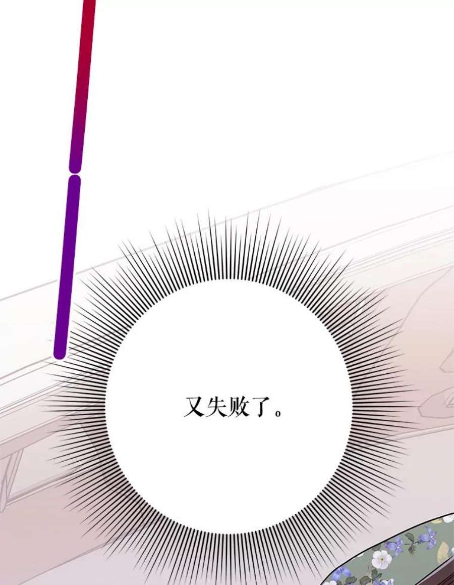 结婚开始的游戏56.子逸归来II