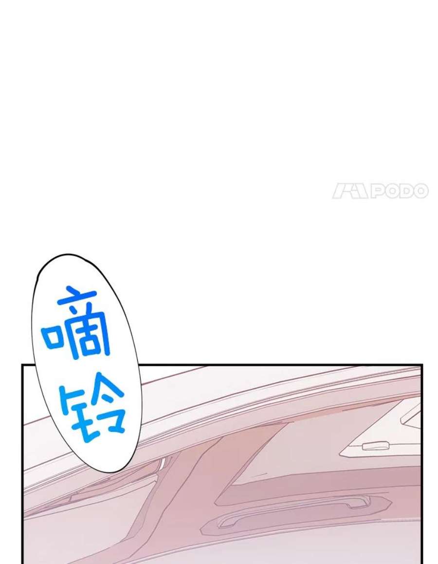 结婚开始的游戏56.子逸归来II