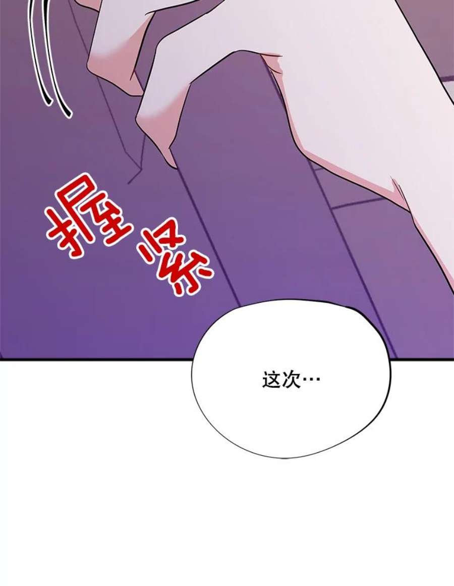 结婚开始的游戏56.子逸归来II