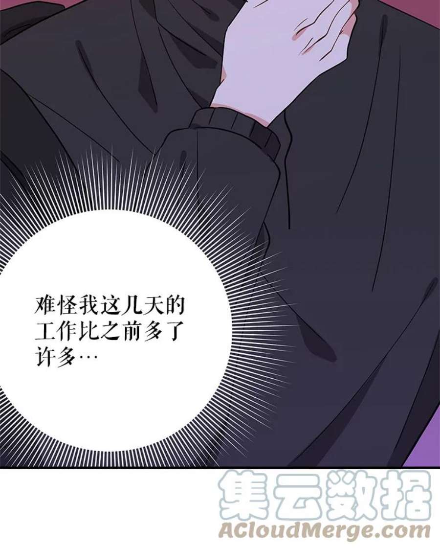 结婚开始的游戏56.子逸归来II