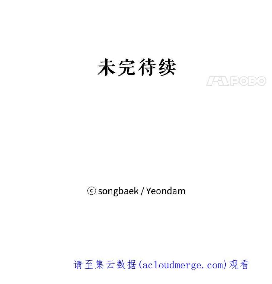 结婚开始的游戏56.子逸归来II