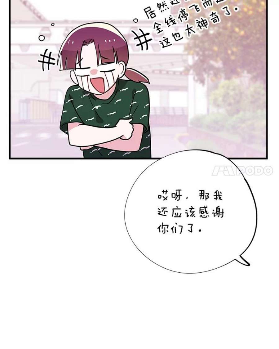 结婚开始的游戏56.子逸归来II