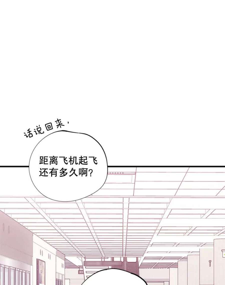 结婚开始的游戏56.子逸归来II