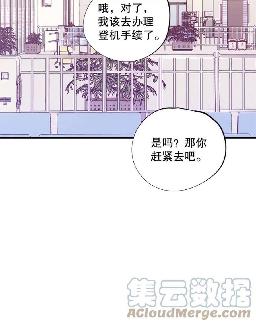 结婚开始的游戏56.子逸归来II