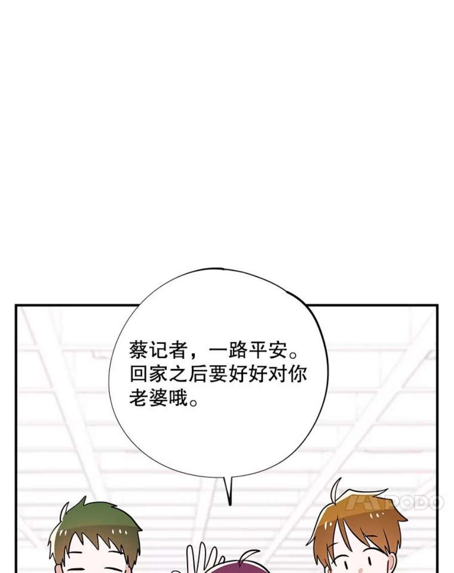 结婚开始的游戏56.子逸归来II