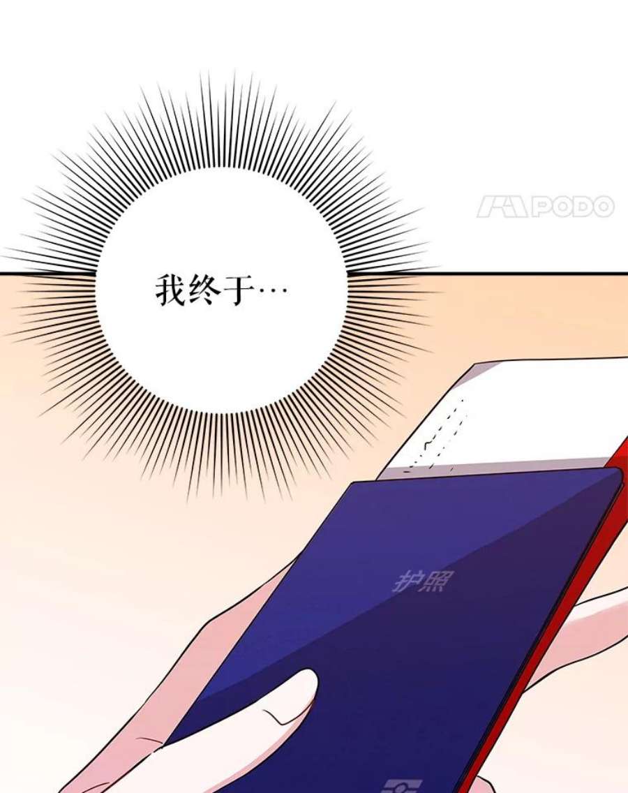 结婚开始的游戏56.子逸归来II