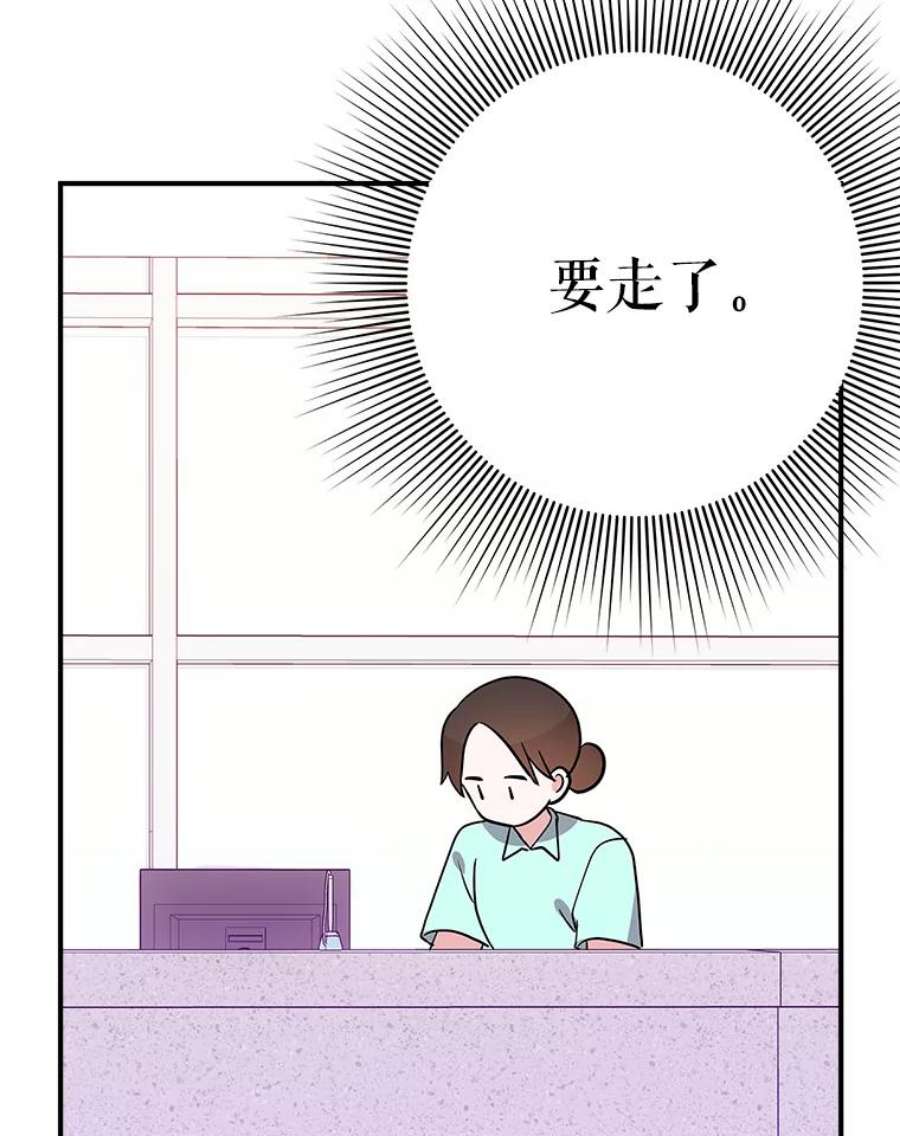 结婚开始的游戏56.子逸归来II