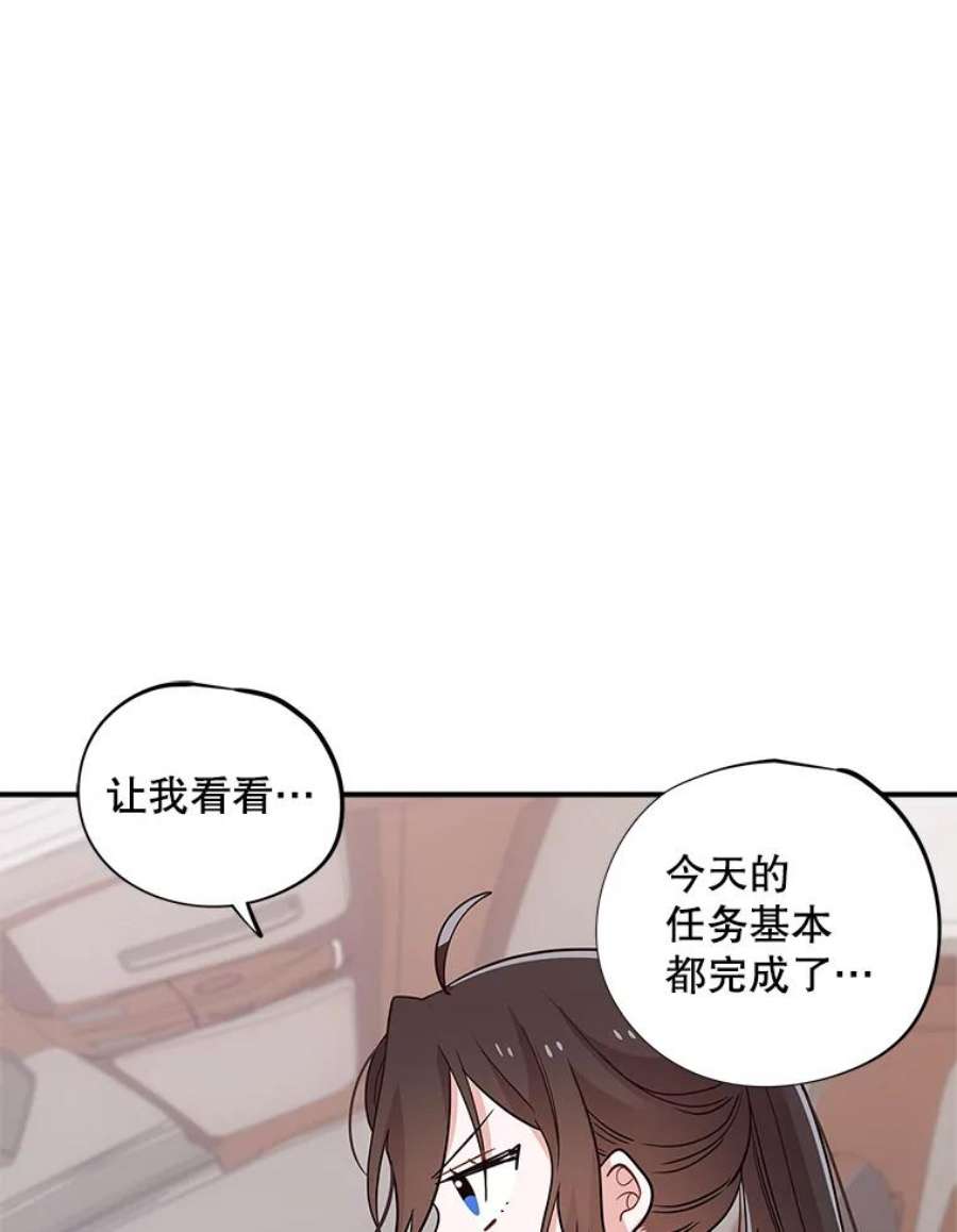 结婚开始的游戏56.子逸归来II