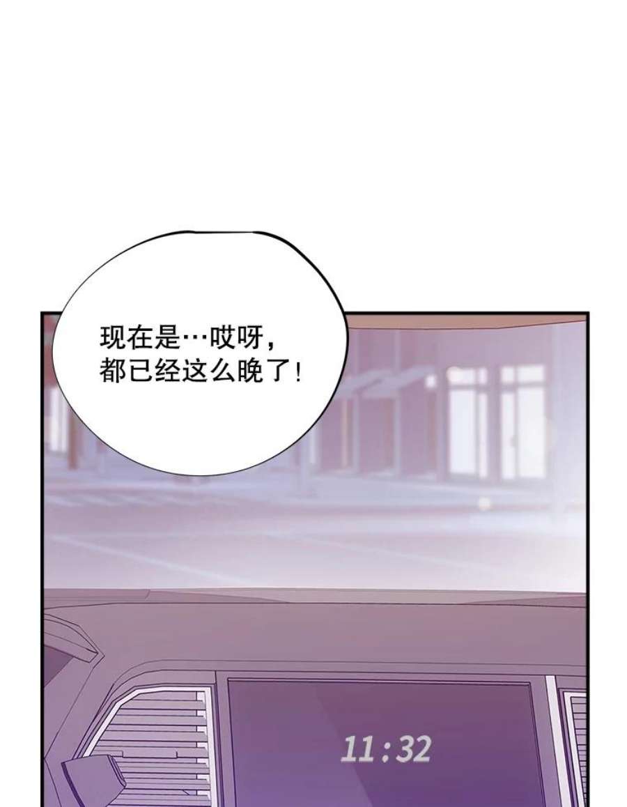 结婚开始的游戏56.子逸归来II