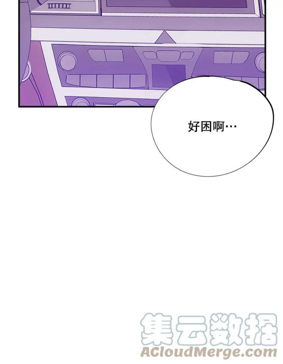 结婚开始的游戏56.子逸归来II