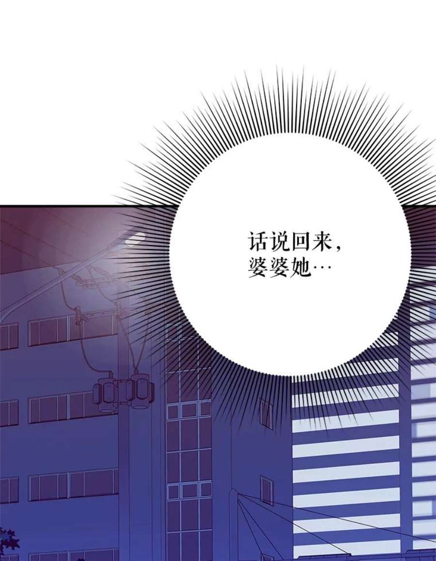 结婚开始的游戏56.子逸归来II