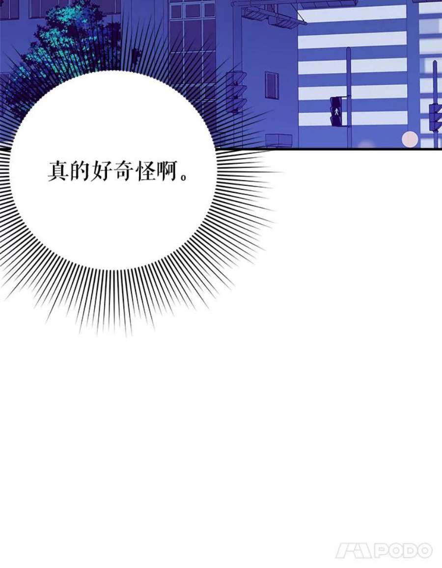 结婚开始的游戏56.子逸归来II