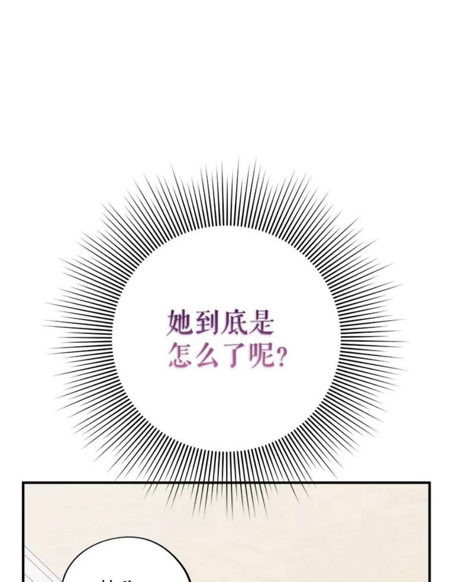 结婚开始的游戏56.子逸归来II