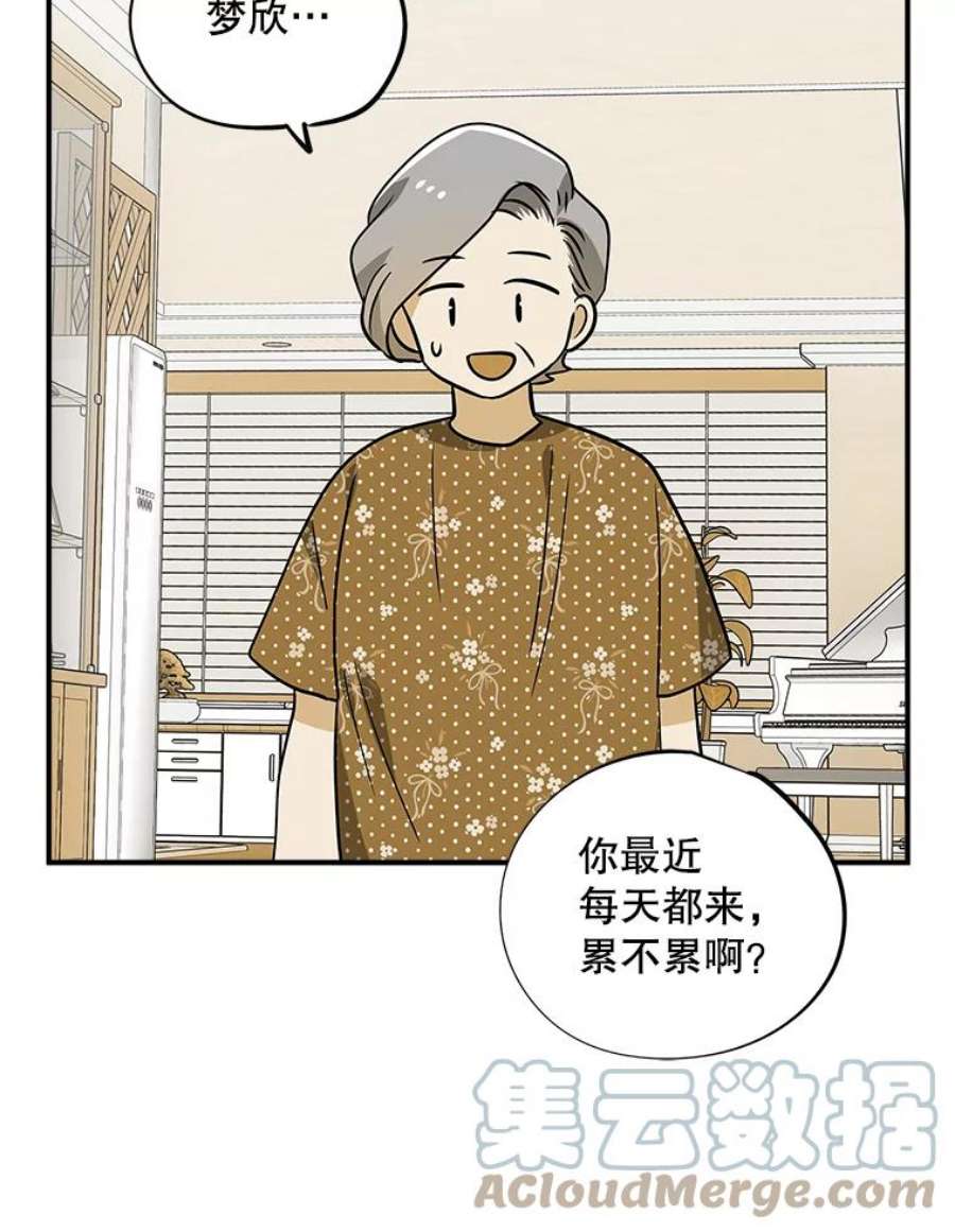 结婚开始的游戏56.子逸归来II