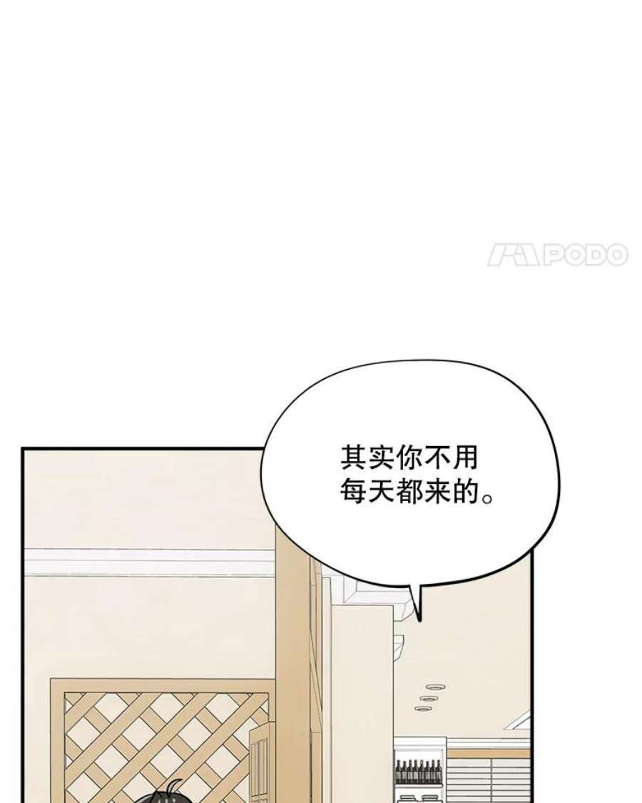 结婚开始的游戏56.子逸归来II