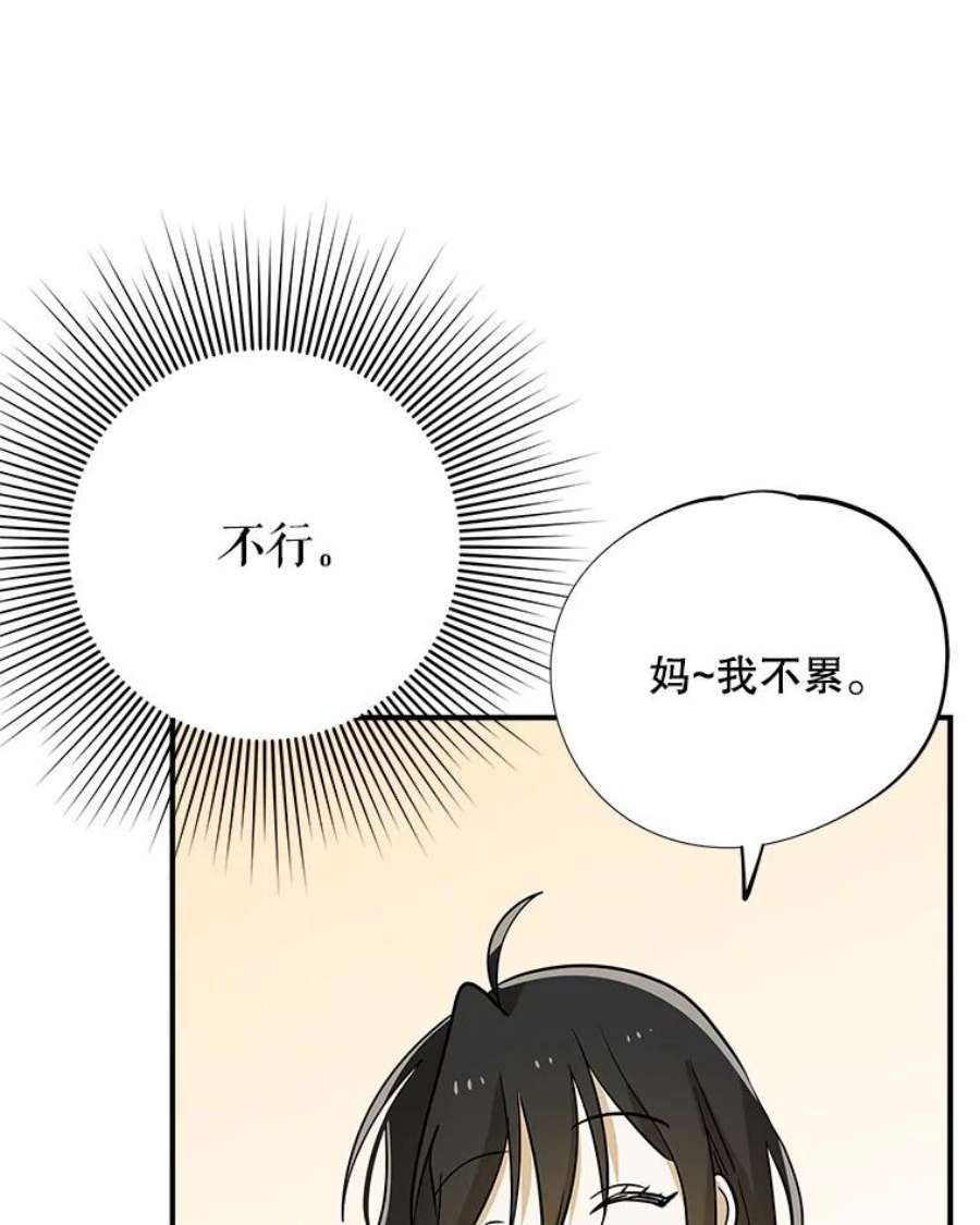 结婚开始的游戏56.子逸归来II