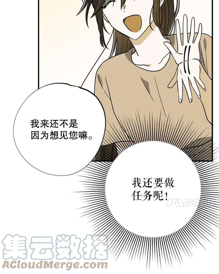 结婚开始的游戏56.子逸归来II