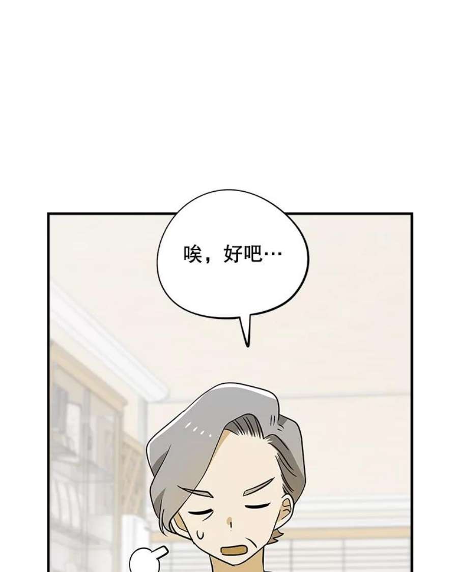 结婚开始的游戏56.子逸归来II