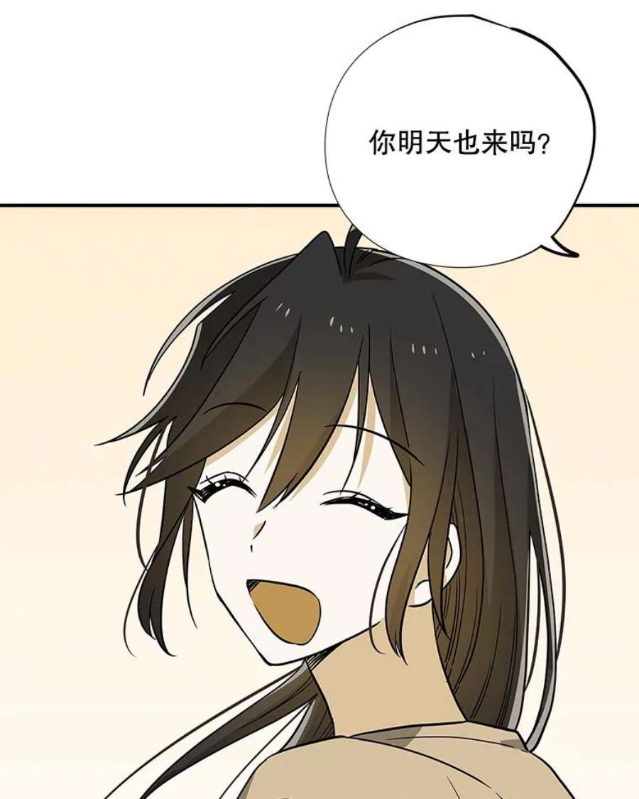 结婚开始的游戏56.子逸归来II